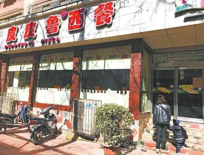 郑州一西餐厅撞名“皮皮鲁” 郑渊洁将其告上法庭