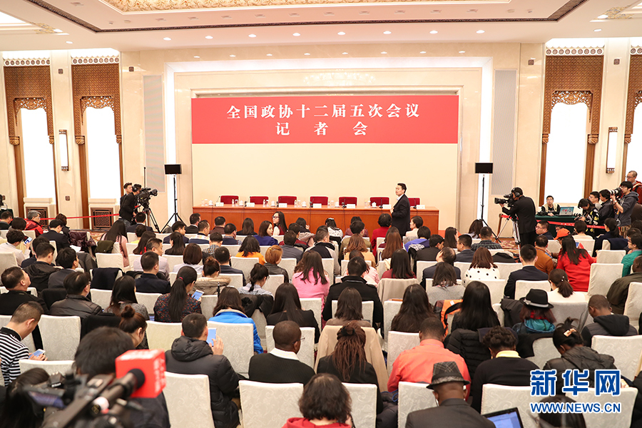 记者会“政协委员谈促进经济平稳健康发展”