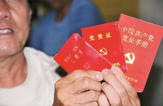 北京:离退休干部党组织收缴党费下拨比例提至