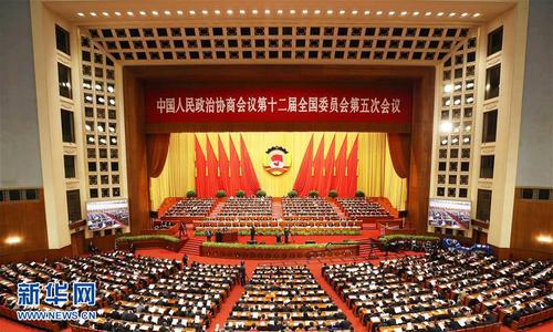 3月9日，全国政协十二届五次会议在北京人民大会堂举行第二次全体会议。 新华社记者 姚大伟 摄