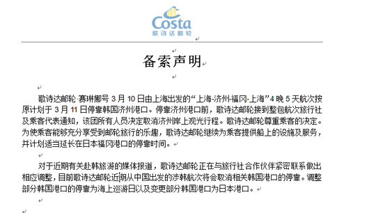 北京时间“此刻”随后致电绿之韵集团，一位女性工作人员表示，此事不便透露，公司随后会有官方统一答复。