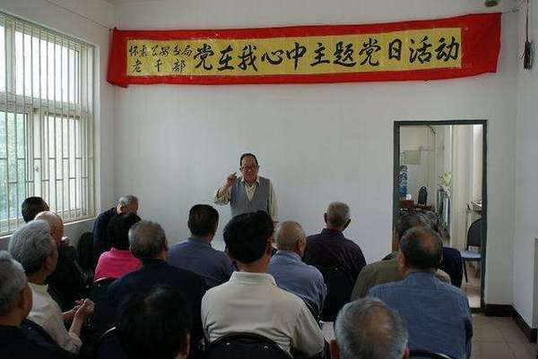 北京市委:离退休干部党员不能信仰宗教