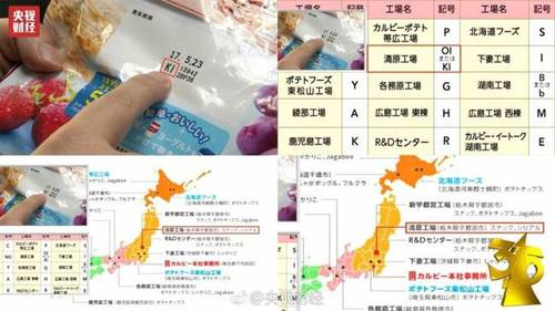 3·15曝光：日本“核污染区”食品进入国人肠胃(图)