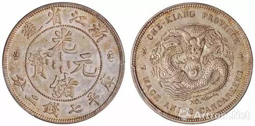 Lot 2010  1902年浙江省造光绪元宝库平七钱二分银币样币 PCGS SP63