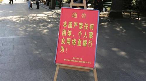 郑州人民公园叫停低俗