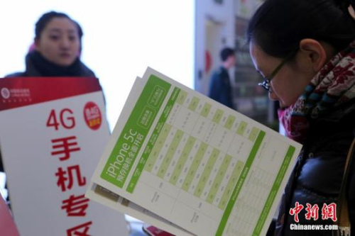 资料图：北京金融街移动营业厅内，顾客正在体验4G手机。<a target='_blank' href='http://www.chinanews.com/'>中新社</a>发 李慧思 摄