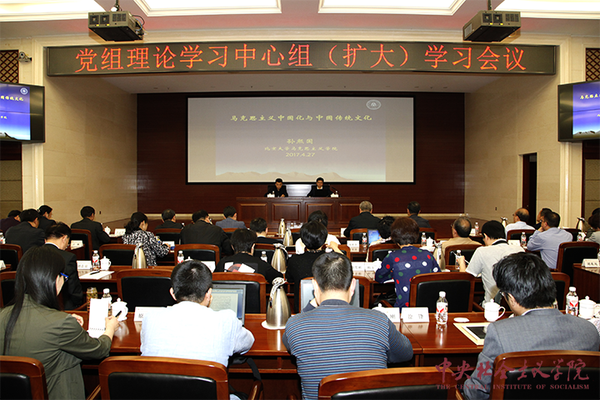 4月27日，中央社院召开全体党员大会，就“两学一做”学习教育常态化制度化进行部署。