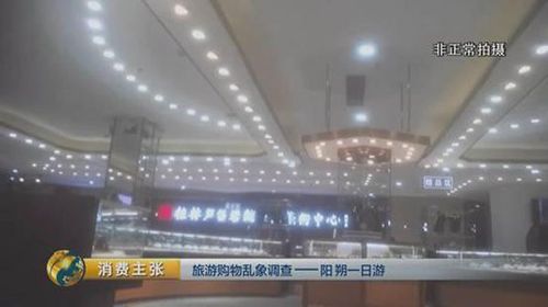 央视揭桂林阳朔一日游黑幕:游客购物钱50%成回扣
