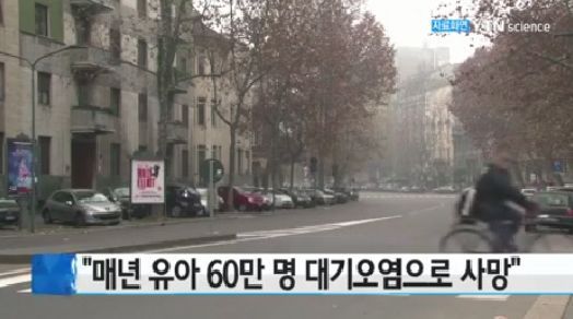 韩国91人因雾霾起诉中国