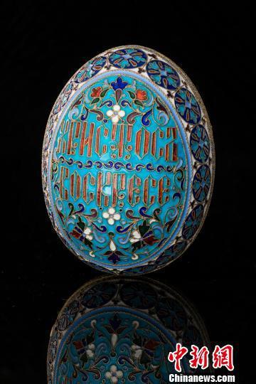 复活节彩蛋。　南京博物院供图 摄