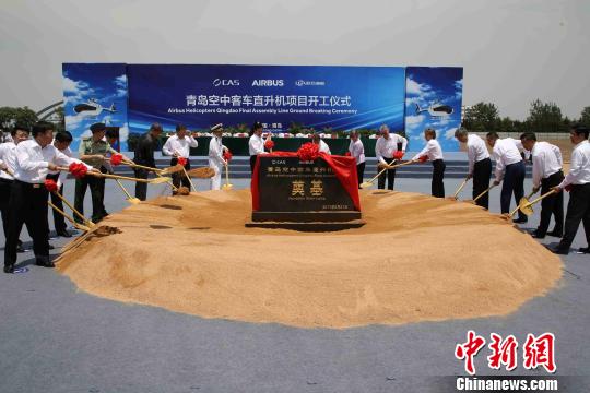 空客直升机项目在青岛即墨市省级高新区动土开建。　胡耀杰 摄