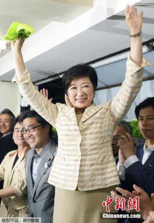小池百合子成为东京首位女性都知事。