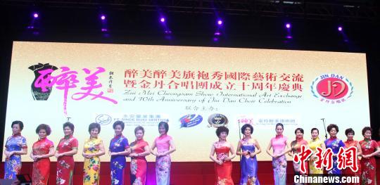 中国侨网该团的旗袍秀。　林永传　摄