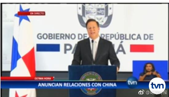 巴拿马总统电视讲话宣布与中华人民共和国建交