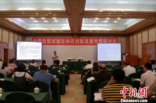 中国自贸区协同创新发展专题研讨班在泸州完美收班