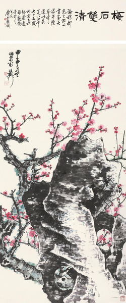 LOT 618 谢稚柳(1910-1997) 梅石双清 1984年作 纸本设色 立轴 