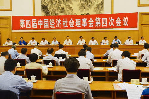 第四届中国经济社会理事会第四次会议在京开幕 人民政协网记者 田福良 摄