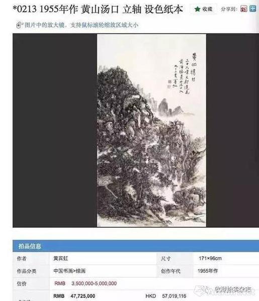 而六年前，在2011年的北京瀚海春拍，同样一件作品，当时的成交价是4700多万。