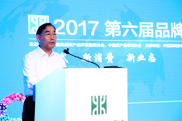 全国政协委员、中国优质农产品开发服务协会会长朱保成作主旨演讲