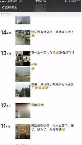 杭州保姆纵火案追踪:事发前莫某晶还发照片炫富！