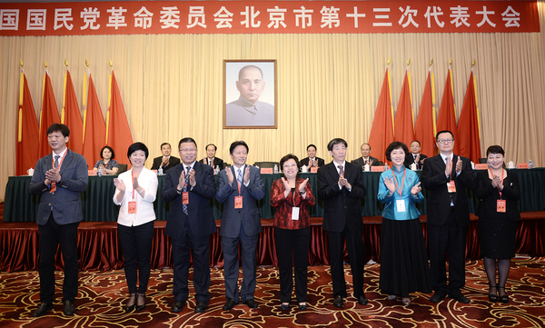 民革北京市第十五届委员会领导班子在闭幕会上和代表见面jpg