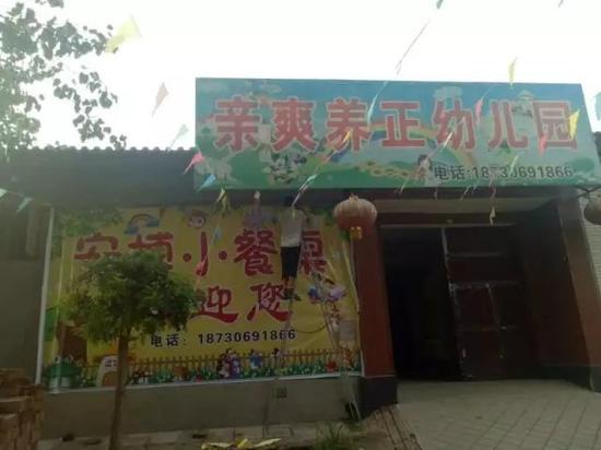 在冯柳村，工人们正在将幼儿园门口“亲爽养正”的牌子换成“安博幼儿园”。新京报记者 高敏 摄