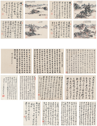 　　Lot814 黄宾虹（1865～1955） 为陶广作 八十感言书画册 · 附金石书画论 起拍价RMB-350万 成交价RMB- 701.5万元 