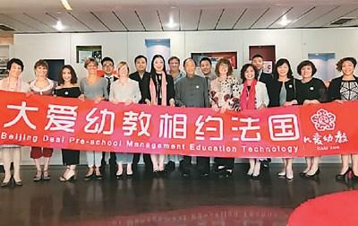 中国侨网7月11日，北京大爱思想教育科技研究院与法国纳唐教育集团签约合影。贾方舟摄