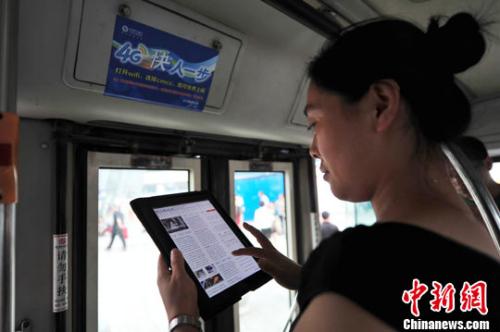 资料图：沈阳市民在公交车上免费使用4G网络上网。<a target='_blank' href='http://www.chinanews.com/'>中新社</a>发 于海洋 摄
