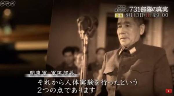 日本电视台播放731部队纪录片 首次公开认罪录音