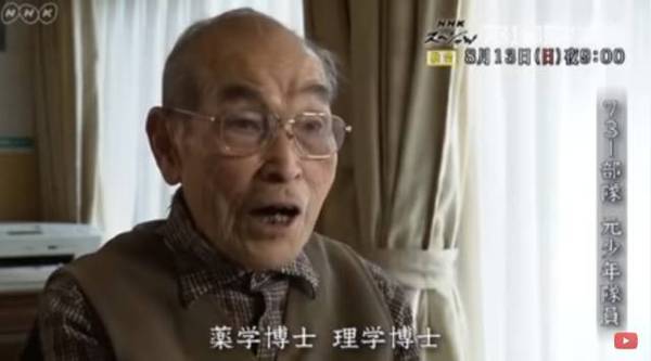 日本电视台播放731部队纪录片 首次公开认罪录音