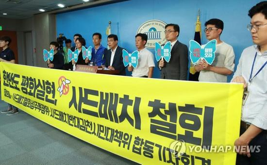 韩国在野党公开向文在寅政府发声 要求撤回萨德