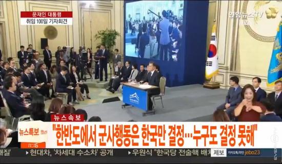 文在寅：我有信心 朝鲜半岛不会再次发生战争