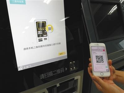 昨日，地铁工作人员演示如何使用“易通行APP”进行扫二维码取票。新京报见习记者 裴剑飞 摄