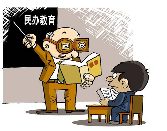 孙霄兵:民办教育是中国教育的支柱之一