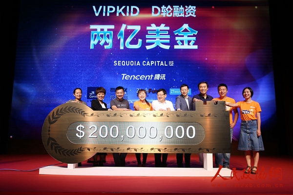 VIPKID获得D轮2亿美金融资