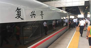 京沪高铁“复兴号”今开票：最快4小时28分 票价不变