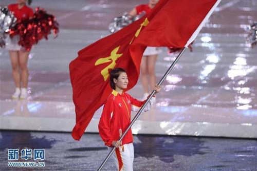 北京代表团旗手丁宁入场。 新华社记者费茂华摄 图片来源：新华网