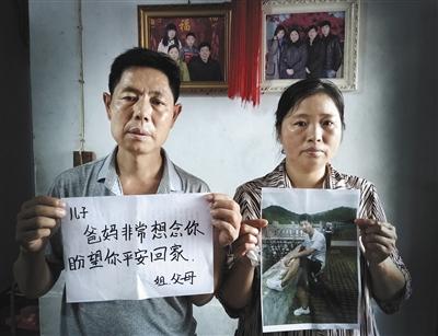 8月20日，河南信阳，邓杰的家中，邓杰的父母拿着儿子的照片，盼望儿子平安回家。