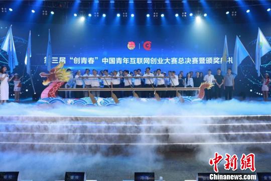 第三届中国青年互联网创业大赛收官盲人视觉项目摘冠