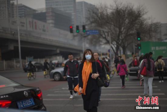 资料图：2017年3月20日，北京市民在雾霾中出行。<a target='_blank' href='http://www.chinanews.com/'>中新社</a>记者 刘关关 摄