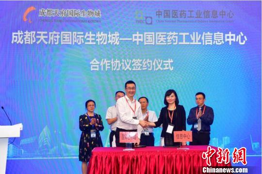 图说：成都天府国际生物城与中国医疗工业信息中心项目签约仪式。　钟欣 摄