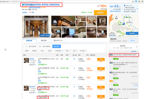 台网友怒了:大陆游客在台湾订房比本地人便宜