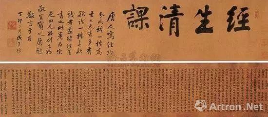 1997年嘉德秋拍以6.05万元拍出的《唐人写经》