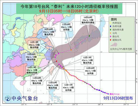 18号台风泰利橙色预警 双台风致浙江福建等4省局地有暴雨