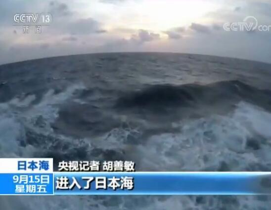 中国海军舰艇编队通过对马海峡 进入日本海