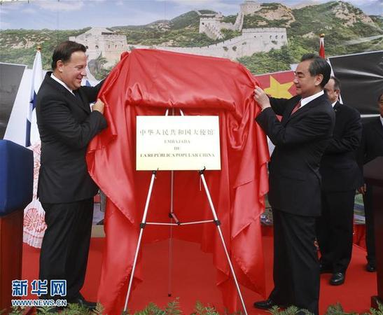 中国驻巴拿马使馆揭牌 巴总统:相信中国定能统一
