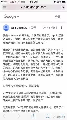 翟欣欣律师遭网络暴力言论攻击 收到咒骂短信