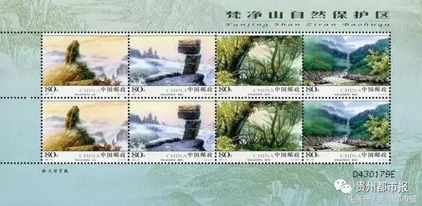为了展现中国山河的壮美，国家邮政局于2005年9月18日发行《梵净山自然保护区》特种邮票1套4枚。