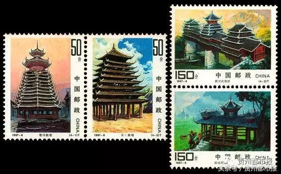 1997年6月2日，为宣传和弘扬我国少数民族建筑文化，中国邮政发行了《侗族建筑》特种邮票，全套4枚。